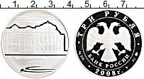 Продать Монеты Россия 3 рубля 2008 Серебро