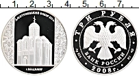 Продать Монеты  3 рубля 2008 Серебро