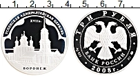 Продать Монеты  3 рубля 2008 Серебро