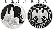 Продать Монеты  3 рубля 2011 Серебро
