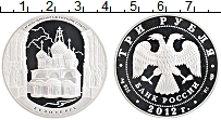 Продать Монеты  3 рубля 2012 Серебро