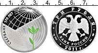 Продать Монеты Россия 3 рубля 2011 Серебро