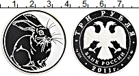 Продать Монеты  3 рубля 2011 Серебро