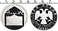 Продать Монеты Россия 3 рубля 2005 Серебро