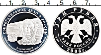 Продать Монеты Россия 3 рубля 2006 Серебро