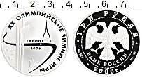 Продать Монеты  3 рубля 2006 Серебро