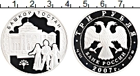 Продать Монеты Россия 3 рубля 2007 Серебро