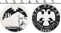Продать Монеты Россия 3 рубля 2008 Серебро