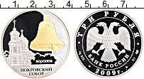 Продать Монеты Россия 3 рубля 2009 Серебро