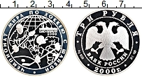 Продать Монеты Россия 3 рубля 2000 Серебро