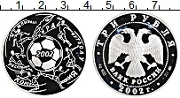 Продать Монеты Россия 3 рубля 2002 Серебро