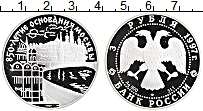 Продать Монеты Россия 3 рубля 1997 Серебро