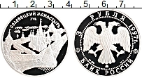 Продать Монеты Россия 3 рубля 1997 Серебро