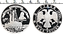 Продать Монеты Россия 3 рубля 1996 Серебро