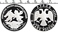 Продать Монеты Россия 3 рубля 1996 Серебро
