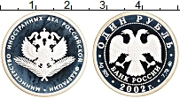 Продать Монеты Россия 1 рубль 2002 Серебро