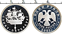 Продать Монеты Россия 1 рубль 2003 Серебро