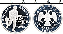 Продать Монеты Россия 1 рубль 2005 Серебро