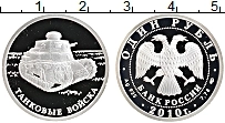 Продать Монеты Россия 1 рубль 2010 Серебро