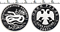 Продать Монеты  1 рубль 2007 Серебро