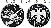 Продать Монеты Россия 2 рубля 2008 Серебро