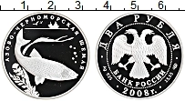Продать Монеты Россия 2 рубля 2008 Серебро