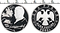 Продать Монеты Россия 2 рубля 2005 Серебро