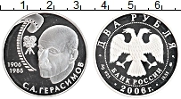 Продать Монеты Россия 2 рубля 2006 Серебро