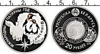 Продать Монеты Беларусь 20 рублей 2007 Серебро