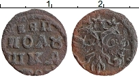Продать Монеты 1689 – 1725 Петр I 1 полушка 0 Медь