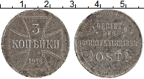 Продать Монеты Германия 3 копейки 1916 