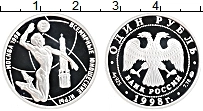 Продать Монеты Россия 1 рубль 1998 Серебро