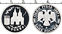 Продать Монеты Россия 1 рубль 1997 Серебро