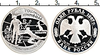 Продать Монеты Россия 1 рубль 1997 Серебро