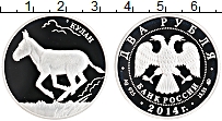 Продать Монеты Россия 2 рубля 2014 Серебро