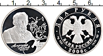 Продать Монеты Россия 2 рубля 2006 Серебро