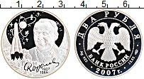 Продать Монеты Россия 2 рубля 2007 Серебро