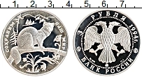 Продать Монеты  3 рубля 1994 Серебро