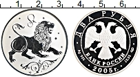 Продать Монеты  2 рубля 2005 Серебро