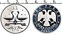 Продать Монеты Россия 2 рубля 2005 Серебро