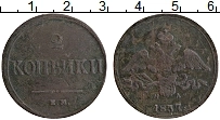 Продать Монеты 1825 – 1855 Николай I 2 копейки 1837 Медь