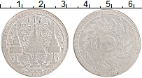 Продать Монеты Таиланд 1 бат 1868 Серебро