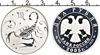 Продать Монеты Россия 2 рубля 2005 Серебро