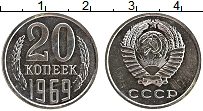 Продать Монеты СССР 20 копеек 1969 Медно-никель