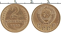 Продать Монеты СССР 2 копейки 1955 Бронза