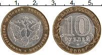 Продать Монеты Россия 10 рублей 2002 Биметалл