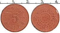 Продать Монеты Китай 5 центов 1944 Кожа