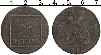 Продать Монеты 1762 – 1796 Екатерина II 2 пара - 3 копейки 1773 Медь