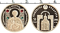 Продать Монеты Беларусь 50 рублей 2008 Золото