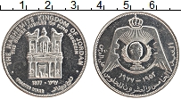 Продать Монеты Иордания 1/4 динара 1977 Медно-никель